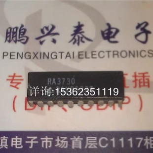 进口双列直插脚DIP陶瓷封装 RA8018P RA3730
