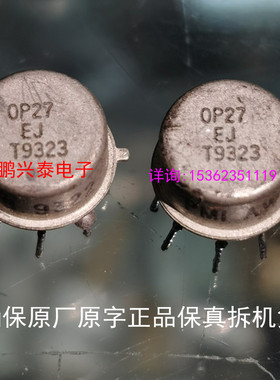 OP27EJ  OP27GJ  OP27FJ  OP27FH  金封单运放 拆机原字进口8插脚