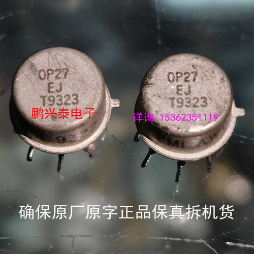 OP27EJ  OP27GJ  OP27FJ  OP27FH  金封单运放 拆机原字进口8插脚