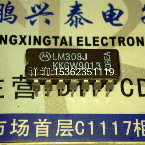 LM308J  电压反馈运算放大器IC集成块 进口双列14直插脚DIP陶瓷封
