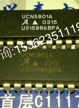 UCN5801A UCN5801ABU 二锁存驱动集成电路IC 进口双列直插脚DIP封