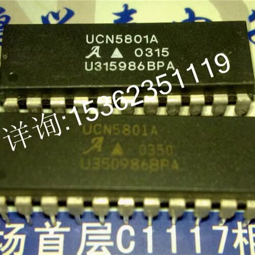 UCN5801A UCN5801ABU 二锁存驱动集成电路IC 进口双列直插脚DIP封