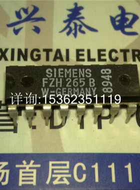 FZH265B  进口双列16直插脚DIP封装  FZH265  西门子集成块IC元件
