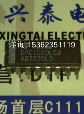 DAC1020LCJ AD7520LD 陶瓷封装D/A转换器集成块元件 进口16直插脚