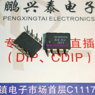 UC39432N 全新原装未使用过的 进口双列8直插脚DIP封装 UC39432