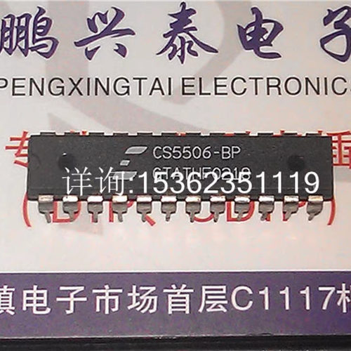 CS5506-BP  模拟到数字转换器集成块 20位 进口双列24直插脚DIP封