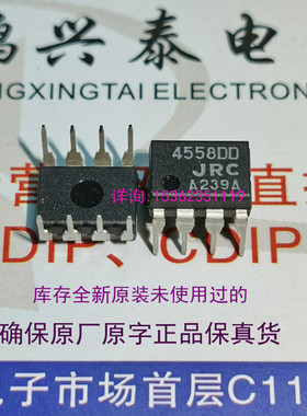 4558D  拆机 JRC4558D 双运放  4558DV  4558DX  4558DD 原字4558