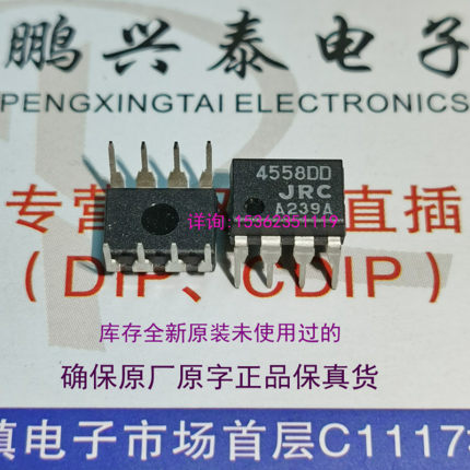 4558D  拆机 JRC4558D 双运放  4558DV  4558DX  4558DD 原字4558