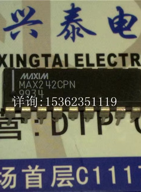 MAX242CPN  进口PDIP18插脚 5V的供电多通道的RS-232驱动器接收IC