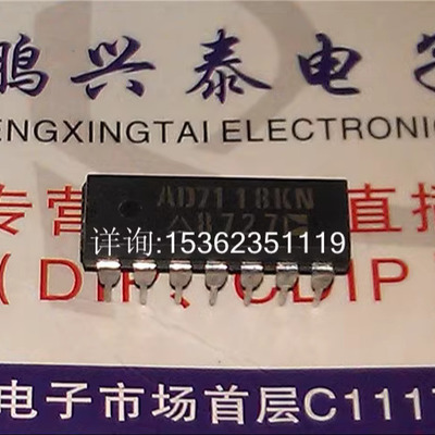 AD7118KN  LOGDAC的CMOS对数D/A转换集成IC 进口双列14直插脚PDIP