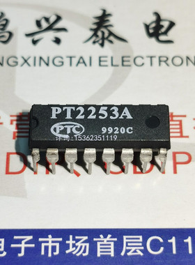 PT2253A  PTC 2253 电子音量控制IC件 全新进口双列16直插脚DIP封