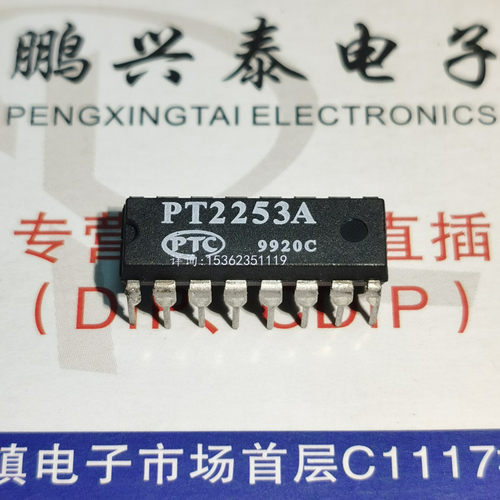 PT2253A  PTC 2253 电子音量控制IC件 全新进口双列16直插脚DIP封