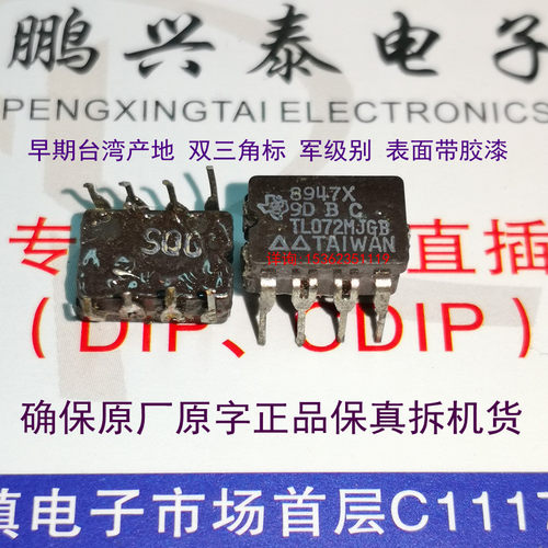 TL072MJGB  双运放 拆机 072 陶瓷原字保真 TL072 双三角运算放大