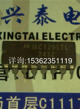 MC12012L  MC12012P  进口双列16直插脚DIP封装