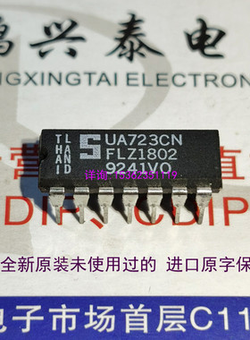 UA723CN  CA723CE  UA723PC  电压调节器IC集成件 进口PDIP14插脚
