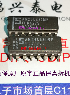 AM26LS31MF  大S陶瓷 26LS31  音响驱动IC件原装拆机进口16直插脚