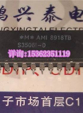 AMI  S3506I-D  S3506N 进口双列22直插脚DIP 集成电路IC电子元件