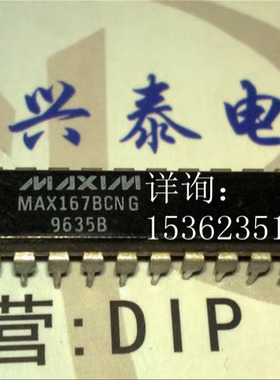 MAX167ACNG MAX167BCNG CCNG 进口12位A/D转换器与跟踪保持电路IC
