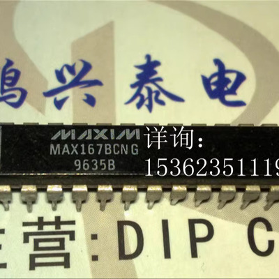 MAX167ACNG MAX167BCNG CCNG 进口12位A/D转换器与跟踪保持电路IC