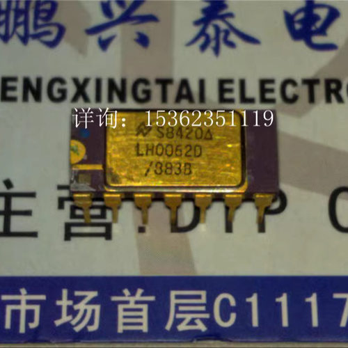 LH0062D/883B  高速场效应管运算放大器 进口镀金陶瓷 双列14插脚