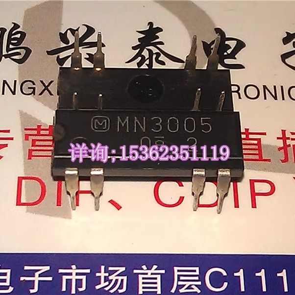 MN3005  进口双列8直插脚DIP封装 DIP-8 集成块IC电子元器件