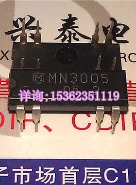MN3005  进口双列8直插脚DIP封装 DIP-8 集成块IC电子元器件