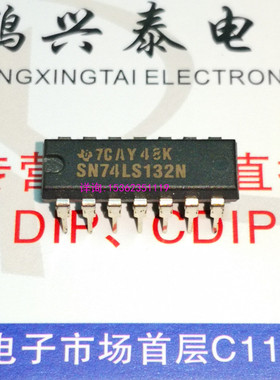 SN74LS132N  HD74LS132P  CD74LS132E 进口14直插脚DIP封 74LS132