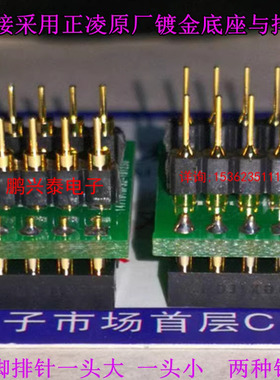 单转双运放底座圆孔镀金插座直脚适用单运放 5534 797 OPA627 111