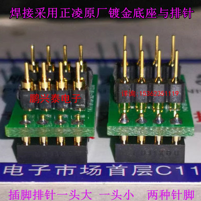 单转双运放底座圆孔镀金插座直脚适用单运放 5534 797 OPA627 111