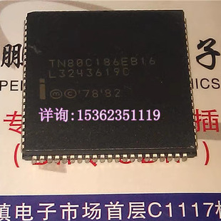 微处理器 186 英特尔 老CPU PLCC 塑料封装 84引脚 TN80C186EB16