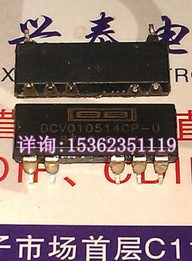 DCV010514CP-U  双排7引脚集成块  DCV010514 进口电子元件电路IC