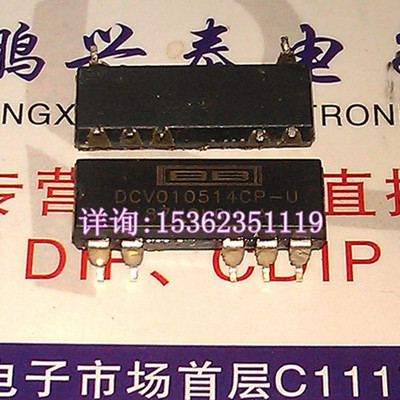 DCV010514CP-U  双排7引脚集成块  DCV010514 进口电子元件电路IC