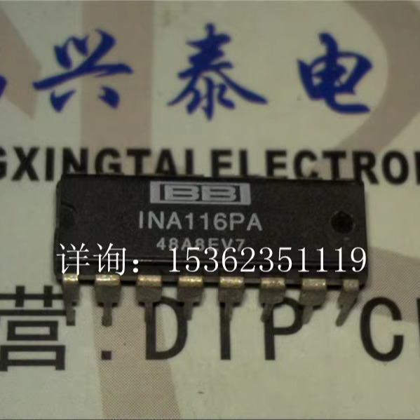 INA116PA  INA116P 超低输入偏置电流仪表放大器 进口16直插脚DIP