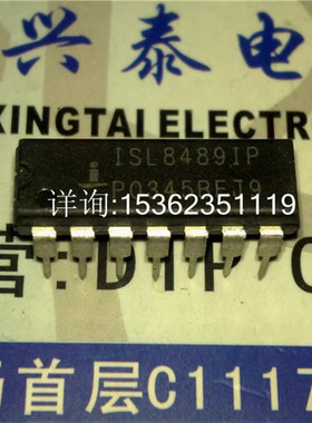 ISL8489IP  5V低功耗高速或摆率限制 RS-485/RS-422收发器 14插脚