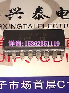 AD7872TQ ，LC2MOS完整的14位，采样ADC 进口双列16直插脚DIP陶瓷