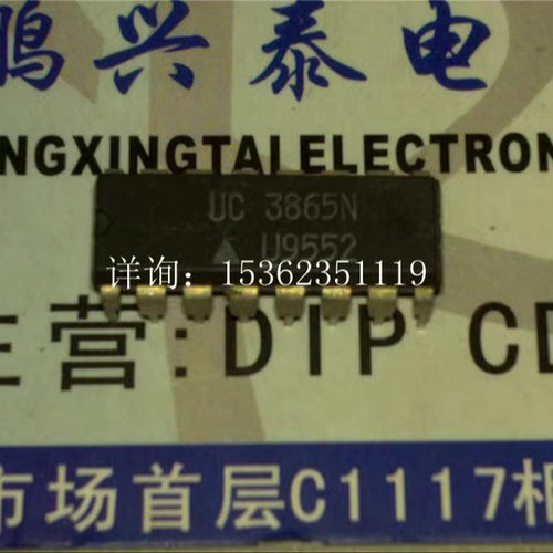 UC3865N  谐振模式开关电源控制器集成块IC进口双列16直插脚DIP封