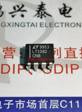 LT1082  开关稳压器IC集成块  LT1082CN8  进口8直插脚 LT1082IN8