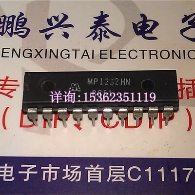 MP1232KN  MP1232HN  MP1232 进口双列20直插脚PDIP封装IC集成块.