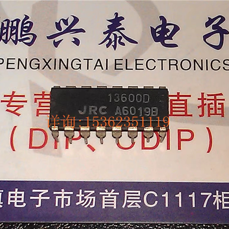 JRC13600D / 13600D  LM13600N 进口双列16直插脚DIP封 LM13600AN