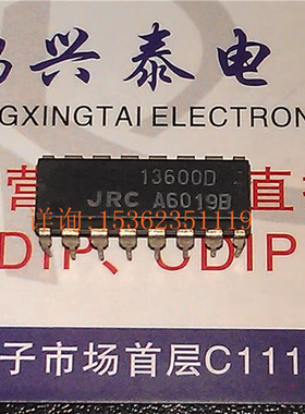 JRC13600D / 13600D  LM13600N 进口双列16直插脚DIP封 LM13600AN