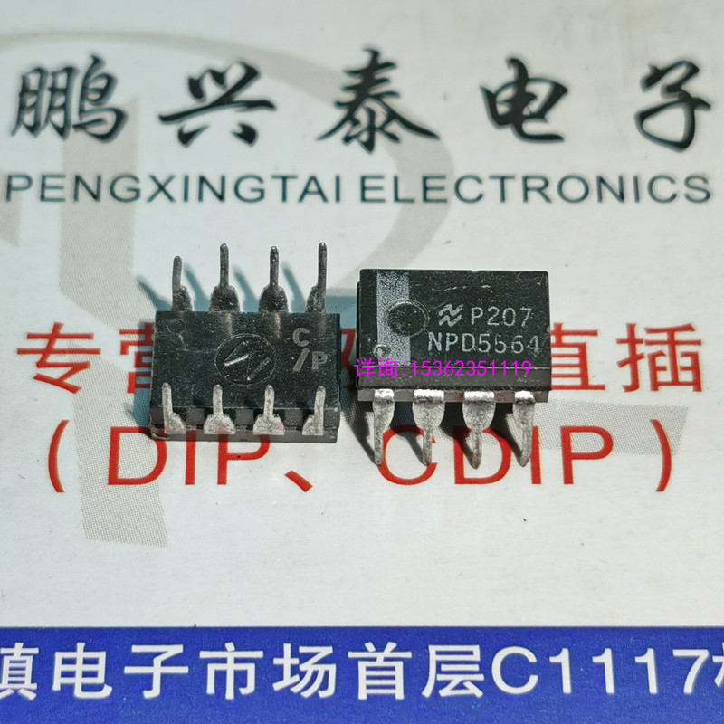 NPD5564  进口双列8直插脚DIP塑料封装 电子元件IC