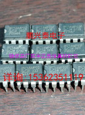 AMP02F  AMP02FP  AMP02EP  仪表放大器IC 进口双列8直插脚PDIP封