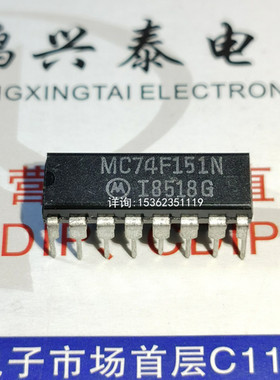 MC74F151N  SN74F151N  74F151PC  集成块IC电子件进口PDIP16插脚