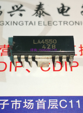 LA4550  双通道自动对焦功率放大器的收音机IC 进口双列直插脚
