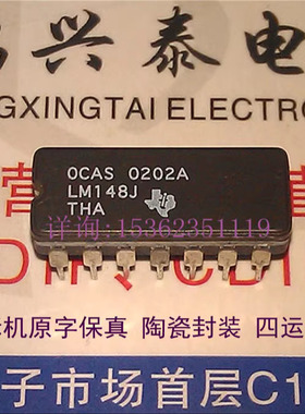 LM148J  四运放 四路运算放大器IC 进口双列14直插脚CDIP陶瓷封装