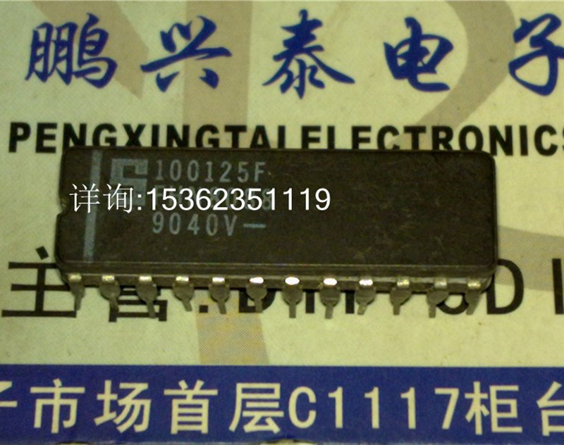 100125F 100125DC ECL至的TTL翻译集成IC 进口双列直插脚DIP封装.
