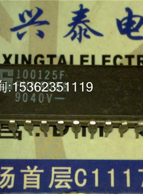 100125F 100125DC ECL至的TTL翻译集成IC 进口双列直插脚DIP封装.