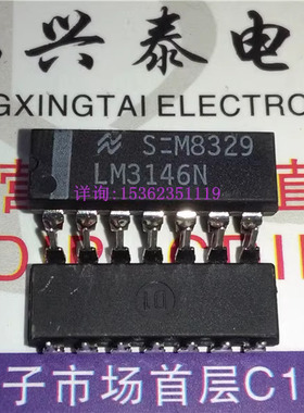 LM3146N  高电压晶体管阵列集成IC元件 进口双列14直插脚PDIP封装
