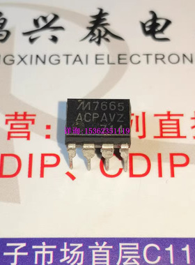 M7665  M7665ACPAVZ  M7665ACPA进口8直插脚PDIP电子集成块电路IC