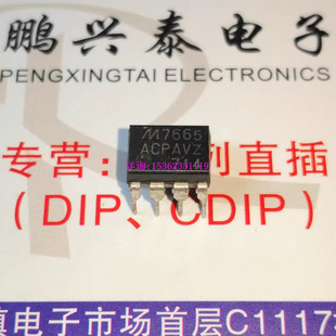 M7665 M7665ACPA进口8直插脚PDIP电子集成块电路IC M7665ACPAVZ